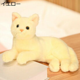 購入15％-30%OFF 猫 ぬいぐるみ イエロー ねこ ネコ だきまくら 本物そっくり ねこ おもちゃ ぬいぐるみ 縫い包み 抱き枕 お祝い ふわふわ 29cm ぬいぐるみ クリスマス 本物そっくり 猫 ぬいぐるみ 抱き枕 キャラクター 柔らかい お誕生日 多機能 横向き寝 洗える