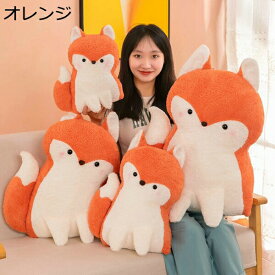 購入15％-30%OFF ぬいぐるみ 狐 巨大 多機能 特大 ぬいぐるみ ぬいぐるみ きつね オレンジ 大きい 狐ぬいぐるみ 腰当てクッション ぬいぐるみ きつね 抱き枕 狐 ぬいぐるみ 狐抱き枕 可愛い 縫い包み 添い寝枕 出産祝い 40cm 抱き枕 ぬいぐるみ もちもち プレゼント