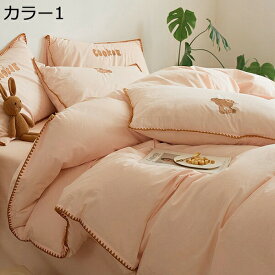 購入15％-30%OFF 掛ふとんカバー 寝具カバー 綿100% 純色 可愛いデザイン 四季通用 簡潔 気前 肌に優しい 超柔らかい 速乾シャンブレー 抗菌防臭 通気性 着脱簡単 シワ加工 高密度生地使用 洗濯機で丸洗いOK