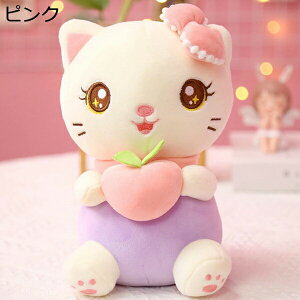 購入15%-30%OFF ぬいぐるみ ネコ 25cm ぬいぐるみ かわいい 猫 縫いぐるみ パープル 癒し 桃 おもちゃ ギフト 贈り物 女の子 男の子 恋人 お誕生日 記念日 プレゼント 店飾り お祝い 出産祝い 猫