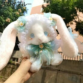 購入15％-30%OFF ぬいぐるみ 縫い包み ロリータバッグ うさぎ ウサギ 兎 ゴスロリ ロリータ飾り Lolita道具 パールチェイン付き 華麗 オリジナル 可愛い スウィート もこもこ インテリア 萌えグッズ プレゼント ギフト