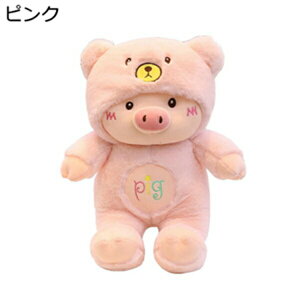 購入15%-30%OFF ぶた ぬいぐるみ 変装動物 縫い包み 45cm 抱き枕 睡眠枕 添い寝 おもちゃ 柔らかい 萌え萌え もふもふ 肌触り 人気 癒し系 インテリア 抱きまくら 入園/