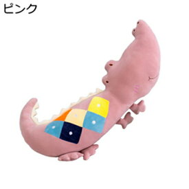 購入15％-30%OFF クロコダイル　ぬいぐるみ　大きい　動物　縫い包み　110cm　抱き枕　睡眠枕　添い寝　昼寝枕　クッション　おもちゃ　ふわふわ　萌え萌え　人気　癒し　インテリア　バレンタイン　特大　抱きまくら　贈り物　お誕生日　クリスマス　プレゼント