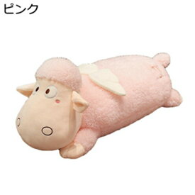 購入15％-30%OFF 羊　ぬいぐるみ　大きい　可愛い　抱き枕　睡眠枕　昼寝枕　背もたれ枕　クッション　ふわふわ　おもちゃ 肌触り　萌え萌え　添い寝　癒し　特大　お誕生日　人気　プレゼント　クリスマス　贈り物　ホワイト/100cm