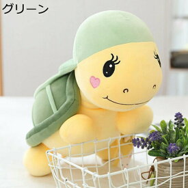 購入25％OFF ぬいぐるみ かわいい 45cm おもちゃ おもしろ 可愛い 寝室 ふわふわ 動物 抱き枕 ベッドルーム プレゼント 母の日 誕生日 入学祝い 青い 卒業祝い 贈り物 グリーン 亀 かめ おもしろい 癒し クマ 縫いぐるみ 誕生日プレゼント