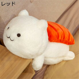 購入15％-30%OFF ぬいぐるみ 大きい 猫 可愛い ねこ お寿司 可愛い ネコ 抱き枕 45cm お祝い ふわふわ ぬいぐるみ お寿司 ピンク クリスマス 大きい アニマル ぬいぐるみ 抱き枕 キャラクター お誕生日プレゼント インテリア お寿司 縫い包み 置物 店飾り 洗える