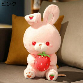 購入25％OFF ぬいぐるみ イチゴ ウサギ 兎 クリスマス プレゼント ピンク お誕生日 うさぎ 大きい 手触りふわふわ 30cm 動物ぬいぐるみ 抱き枕 女性 母の日 彼女 ギフト サプライズ 贈り物 女の子 店飾り 巨大ぬいぐるみ おもちゃ 子供 おしゃれ雑貨