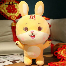 購入25％OFF ぬいぐるみ ウサギ 兎 大きい 雑貨 うさぎ 動物 抱き枕 リアル かわいい動物 装飾 添い寝枕 寝かしつけ クリスマス 30cm バレンタイン レッド お誕生日プレゼント ふわふわ もちもち 癒し系 縫い包み 置物 贈り物 兎 ぬいぐるみ 大きい ぬいぐるみ