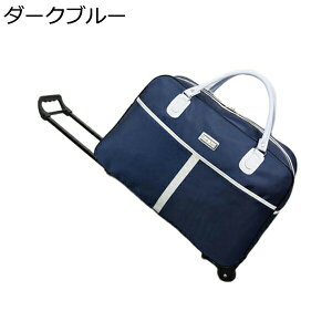 購入15%-30%OFF ボストンバック キャリーバッグ キャスター付き キャリーリュック 2way キャリーケース 2輪 防水 軽量 耐衝撃 旅行 修学旅行 出張 ビジネス きゃりーばっく 機内持ち込み