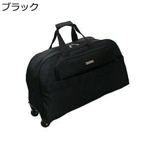 購入15%-30%OFF ボストンバック キャリーケース 機内持ち込み キャリーバッグ 大容量 キャスター付き 旅行バッグ ソフトサイド スーツケース 2輪 トロリーバッグ 2way 防水 軽量 耐衝撃 収納可