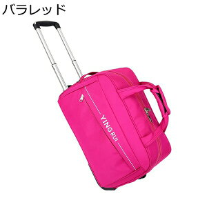 購入15%-30%OFF ボストンキャリー 大容量 機内持ち込み キャリーバッグ ボストンバッグ 旅行バッグ キャスター付きバッグ 2輪 トラベルバッグ スーツケース 2way 手提げ 防水 宿泊 旅行 出張 通