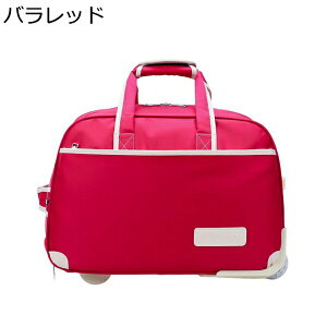 購入15%-30%OFF キャリーバッグ ボストンバッグ ボストンキャリー 大容量 機内持ち込み 旅行バッグ キャスター付きバッグ 2輪 トラベルバッグ スーツケース 2way 手提げ 防水 宿泊 旅行 出張 通