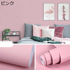 購入25%OFF 壁紙 シール 無地 DIY ウォールステッカー はがせる 45cm*10m 補修 リフォーム セルフ おしゃれ リメイクシート 使いやすい パープル 剥がせるシール リビング リメイク 大容量 壁紙