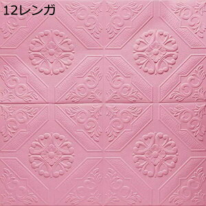 w15-30%OFF  K NbVǎ 3D̕ǎ 10g NbVubNV[g Vǎ V 3D A70cm*70cm ǎ wi DIY ǎV[  DIY tH[ 70×70cm NbVubN ̃V