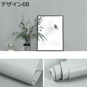 購入25%OFF 壁紙シール 剥がせる壁紙 おしゃれ 壁紙 無地 0.6*5m リメイクシート 厚手 初心者・女性一人でもOK DIY お手入れ簡単 デザイン 張り替え のり付き 防水 防? 防油 無臭無毒 多用途 家具