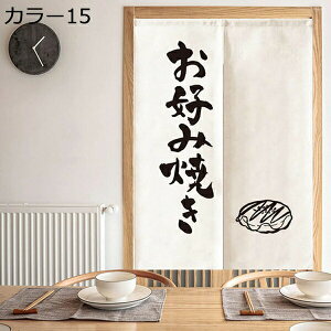 購入15%-30%OFF おしゃれ リビングキッチン 四季兼用 目隠し 遮光 温泉 和風プリントのれん ロング暖簾 一年中 85x150cm 洗濯可能 ビール 収納の目隠し 開店祝い ご家庭 オフィス ダイニング 窓