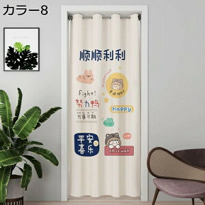 w15-30%OFF Ԏd؂J[e fMۉ ̂ O I[_[ g 150*180cm  ˂_ J[e ng Ԏd؂ J[ AR[fBIJ[e k CՒf ډB Ռ 