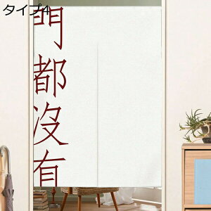 w15-30%OFF Ԏd؂J[e AR[fBI ̂ O  d؂ ngdl Ռ g hAJ[e ډB k 95*160cm n 䏊 Q ʏ Kip  Eߏ ^Cv L