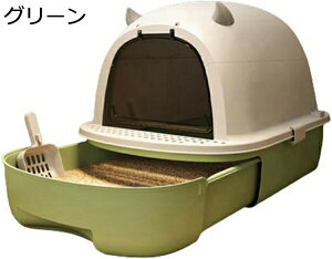 購入15%-30%OFF 猫トイレ ドーム型 猫用トイレ本体 大型猫 キャットトイレ本体 砂飛び散り防止 ドア付き 引き出し式 掃除簡単 お手入れ簡単 コンパクト ニャンとも清潔トイレ ニオイの広がり
