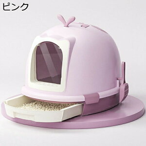 購入25%OFF 猫トイレ ドーム型 可愛い 砂飛び散り防止 全密閉型 猫用トイレ本体 スコップ 引き出し式 掃除簡単 大型 ワイドサイズ 通気 大容量 清潔 広々サイズ お手入れ簡単 フルカバー 抗