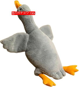 抱き枕 白いガチョウ クッション 抱き枕 暖かい仲間 大きな白いガチョウのぬいぐるみ枕 50-190cm スーパーソフト 横たわる