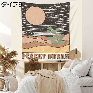 購入15%-30%OFF 自然風景 タペストリー 夕日 95*75 観葉植物 オシャレ 壁掛け 装飾布 インテリア ウォールアート 布ポスター お部屋 リビング お店 個性ギフト 新居祝い 布製 植物 ボタニカル 北