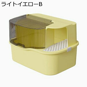 購入15%-30%OFF 猫用トイレ本体 オープンタイプ 浅黄色 子猫 成猫 ネコトイレ ハーフカバー 飛び散らない 足に砂残らない 可愛い おしゃれ 清潔 抗菌 快適 スコップ付き システムトイレ用 猫