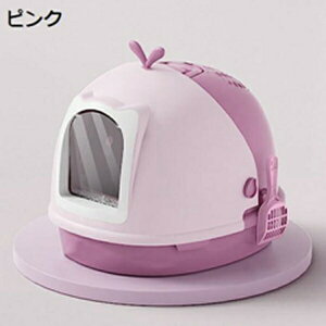 購入15%-30%OFF 猫トイレ ドーム型 可愛い 砂飛び散り防止 全密閉型 猫用トイレ本体 スコップ 引き出し式 掃除簡単 大型 ワイドサイズ 通気 大容量 清潔 広々サイズ お手入れ簡単 抗菌防臭 フ