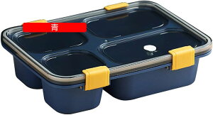 お弁当箱 4仕切り1250m大容量 食器 密閉弁当箱 漏れ防止 保存容器電子レンジ対応 (青)
