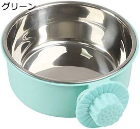 ペットぶら下げボウル ペットボウル ハンガー ゲージ用 ペット食器 餌入れ 固定 ボウル 猫 犬 うさぎ 小動物用 食器