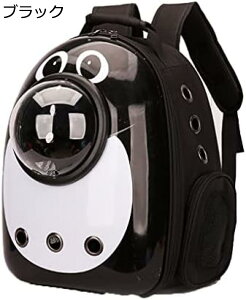 ペット バッグ ペット用キャリーバッグ 宇宙船カプセル型ペットバッグ 犬猫兼用 ネコ ニャンコ 犬 バッグ リュック型ペットキャリー ペットキャリー バッグ ケージ ペットリュック 猫バッ