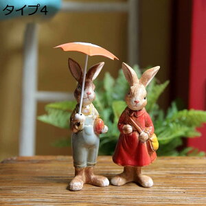 購入15%-30%OFF 屋外ガーデン装飾 庭 オブジェ 樹脂装飾 庭の装飾 ウサギ アクセサリー ガーデンオーナメント 飾り ガーデニング雑貨 芝生 エクステリア タイプ4 園芸装飾 庭オブジェ 動物の