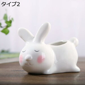 購入15%-30%OFF うさぎ 置物 陶器 花 鉢 うさぎ タイプ3 アニマルオブジェ プランター かわいい 多肉植物 プランター 動物 盆栽 F 兔のフラワーポット 花 容器 動物 植木鉢 家庭用 盆栽 サボテン