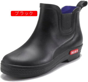 レインシューズ メンズ レインブーツ 防水 サイドゴアブーツ スポーツシューズ メンズブーツ スポーティ 防滑 ショートブーツ ラバーシューズ 長靴 雨 アウトドア レジャー メンズシューズ