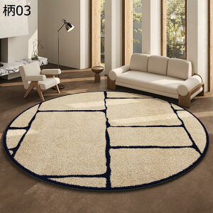 購入15%-30%OFF ラグマット 円形 カーペット 丸 洗える ラグ 滑り止め 絨毯 柄 ふわふわ 防音 防臭 抗菌 掃除しやすい 手触り 厚手 センターラグ 小さめ 大きめ シャギーラグ おしゃれ 可愛い