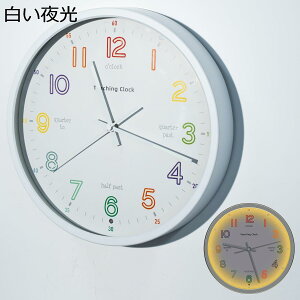 購入15%-30%OFF 時計 壁掛け 掛け時計 夜光 壁掛け時計 子供 時計 知育時計 掛け時計 おしゃれ 連続秒針 静音 夜でも見える電池式 丸型 暗くなると自動で光る時計 壁掛け ?サイレント リビング