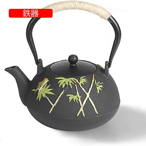 鉄瓶 急須、ティーポットウォーマー 和風急須やかん 鉄びん 鉄器 鋳物 茶道道具 手作り急須 直火可 やかん 鉄びん 炭ストーブ バーベキューストーブ 家庭用暖房