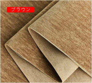 VFj[ n 150cm 1m n ins  \t@[ J[e e[uNX  nhCh |p  DIY