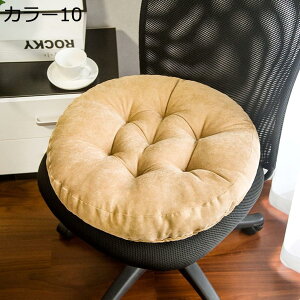 購入15%-30%OFF 座布団 椅子用 クッション イス 円形 ダイニングチェア クッション厚 カラー チェアパッド シートクッション ひも付き ダイニング チェアパッド おしゃれ 北欧 低反発 座面 ク