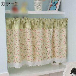 カフェカーテン おしゃれ モダン シンプル カラー2 小窓用 目隠し ショート 可愛く彩るカフェカーテン スタイリッシュ 花柄 カフェ カーテン 間仕切り 130*80CM タペストリー 壁飾り アート 暖