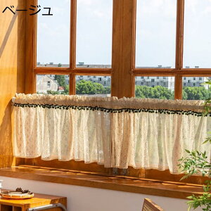 w15-30%OFF JtFJ[e Vv  ȃGl ډB o Ռ x[W 􂦂  邢 t̐Avg Lb`J[e 100*40cm V[gJ[e  X gC I