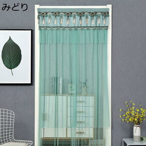 ȃ[X JtFJ[e UVJbg ԕ Y핿 VvfUC p o ډB CeA  90*200cm H [XJ[e O  GKg {^jJ 