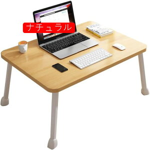 ܂肽݃e[u [e[u l炵 e[u y ԑ ~j 60/70 ~ wK H xbh \t@  ܏e[u (x[W 60x40x28cm)