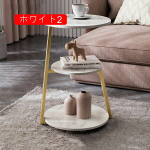 サイドテーブル 北欧風 リビング テーブル 3段 空間を有効活用 ソファテーブル 円形 衝突防止 ローテーブル 頑丈 おしゃれ リビングテーブル 収納 コーヒーテーブル 小さめ センターテーブ