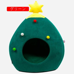猫のベッド ドーム型 ふわふわ クリスマスツリー 暖かい 小型犬 多機能 冬用 洗える 室内用 猫ハウス おしゃれ キャットハウス 柔らかい 猫用ベッド 可愛い 猫犬小動物用 厚み 冬寒さ対策(