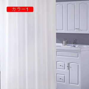 バスカーテン 110*155cm カラー2 シャワーカーテン 防カビ バスカーテン カビない 防水 撥水 シャワー お風呂 浴室 シャワールーム 洗面所 脱衣所 カーテンリング 間仕切り 目隠し ユニ