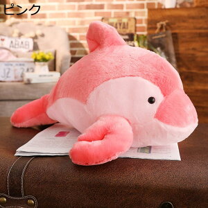 購入15%-30%OFF ぬいぐるみ 海豚 イルカ 特大 低反発 抱き枕 35cm 動物玩具 ふわふわぬいぐるみ プレゼント お祝い 抱き枕 アニマルクッション もこもこ ふわふわ すやすや寝る アクセント お祝