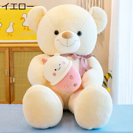 購入15％-30%OFF ぬいぐるみ テディベア くま ぬいぐるみ tedbear 120cm クリスマス プレゼント お誕生日 ぬいぐるみ 手触りふわふわ 動物ぬいぐるみ特大 抱き枕 女性クリスマス 彼女 ギフト 贈り物 ソファー インテリア コーヒー 可愛いおもちゃ
