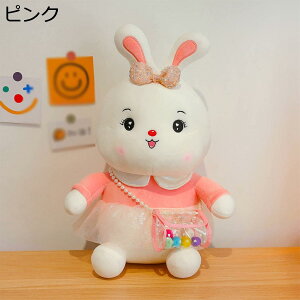 購入15%-30%OFF ぬいぐるみ 兎 可愛い ウサギ フワフワ うさぎ 縫いぐるみ 75cm クリスマス プレゼント お誕生日 ウサギ 大きい ぬいぐるみ 手触りふわふわ 動物ぬいぐるみ 抱き枕 彼女 ギフト