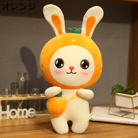 購入15％-30%OFF おもちゃ ドール 兎 ぬいぐるみ リアル ぬいぐるみ 45cm 誕生日 プレゼント ライオン パンダ 抱きまくら 動物 クッション バレンタインデ オレンジ 白ウサギ人形枕 アニマルクッション 快適 ふわふわ 子供用 ベッドルーム ー